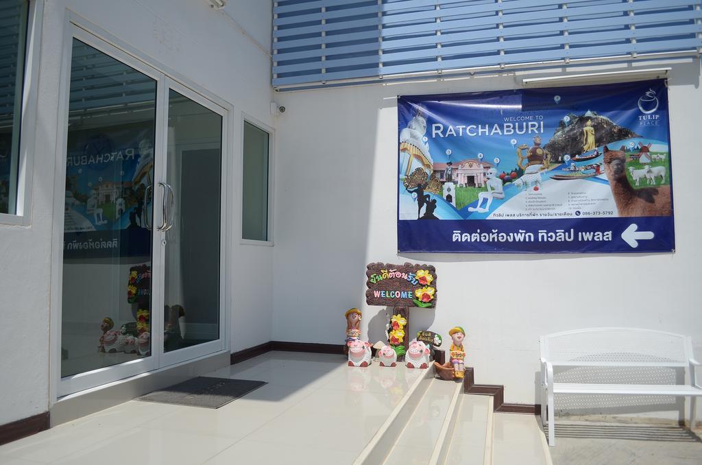 郁金香之地酒店 Ratchaburi 外观 照片